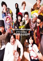 「エグフェス」ビジュアル