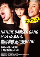 「エグフェス」ビジュアル