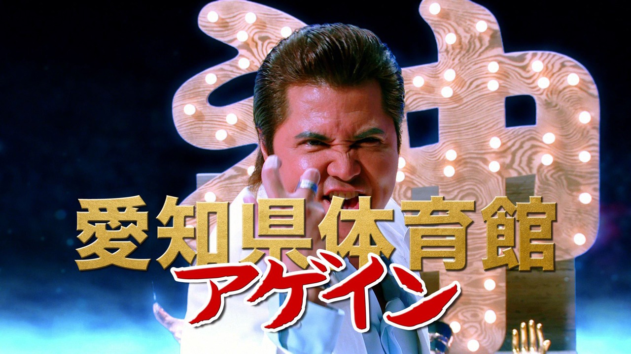 チームしゃちほこ「しゃちサマ2014～神々の祭り～」公演中のVTRより。来年1月のチームしゃちほこ単独公演「鯱詣」の開催を発表する神。