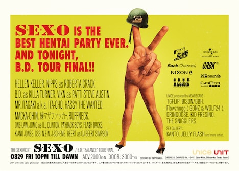 「THE SEXORCIST -B.D. BALANCE TOUR FINAL-」フライヤー