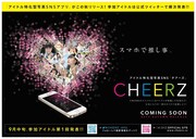 「CHEERZ」広告画像