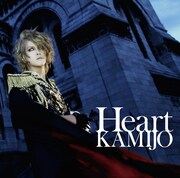 KAMIJO「Heart」初回限定盤ジャケット