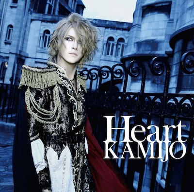 KAMIJO「Heart」通常盤ジャケット