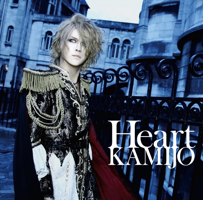 KAMIJO「Heart」通常盤ジャケット