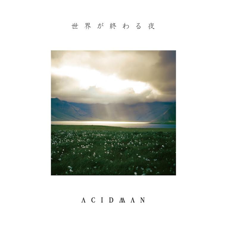 ACIDMAN、アイスランド撮影の新曲PV公開
