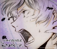 SUPER BEAVER「らしさ / わたくしごと」ジャケットサイズステッカー アニメ「ばらかもん」キービジュアル (c)ヨシノサツキ／スクウェアエニックス・「ばらかもん」製作委員会