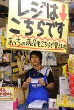 ヴィレッジヴァンガード下北沢店の1日店長・ピエール中野。