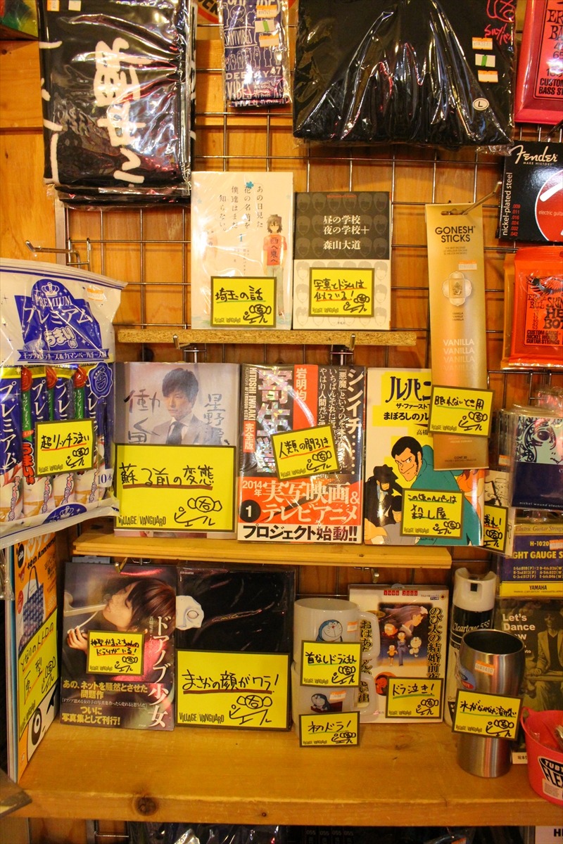 ピエール中野が1日店長として来店したヴィレッジヴァンガード下北沢店の様子。