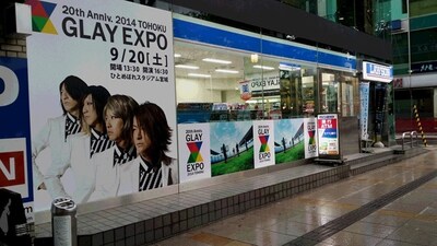 「GLAY LAWSON」の外観。