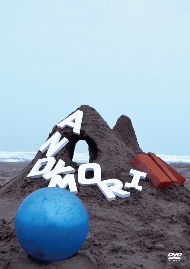 andymori「ひこうき雲と夏の音」ジャケット