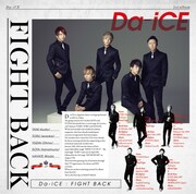 Da-iCE「FIGHT BACK」通常盤ジャケット