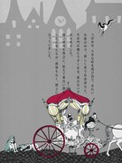 「音楽絵本・幸福の王子」より。