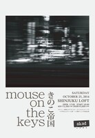 「SKSD -初期衝動-」フライヤー