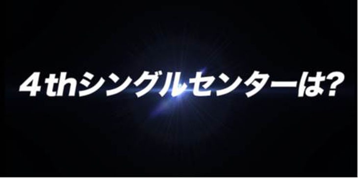 HKT48「控えめI love you！」詳細発表のワンシーン。