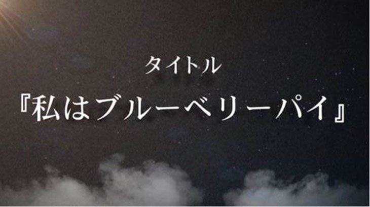 HKT48「控えめI love you！」詳細発表のワンシーン。