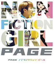 PAGE「ノンフィクション・ガール」ジャケット