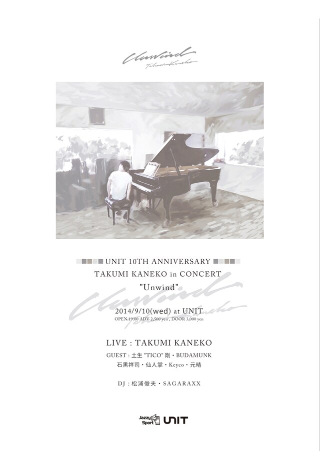 「DAIKANYAMA UNIT 10TH ANNIVERSARY TAKUMI KANEKO in CONCERT "Unwind”」フライヤー