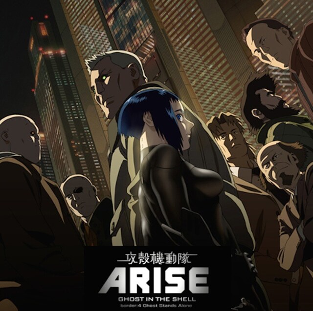 「攻殻機動隊ARISE border:4 Ghost Stands Alone」ビジュアル
