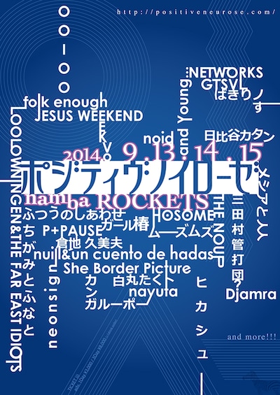 「ポジティヴノイローゼ」ビジュアル