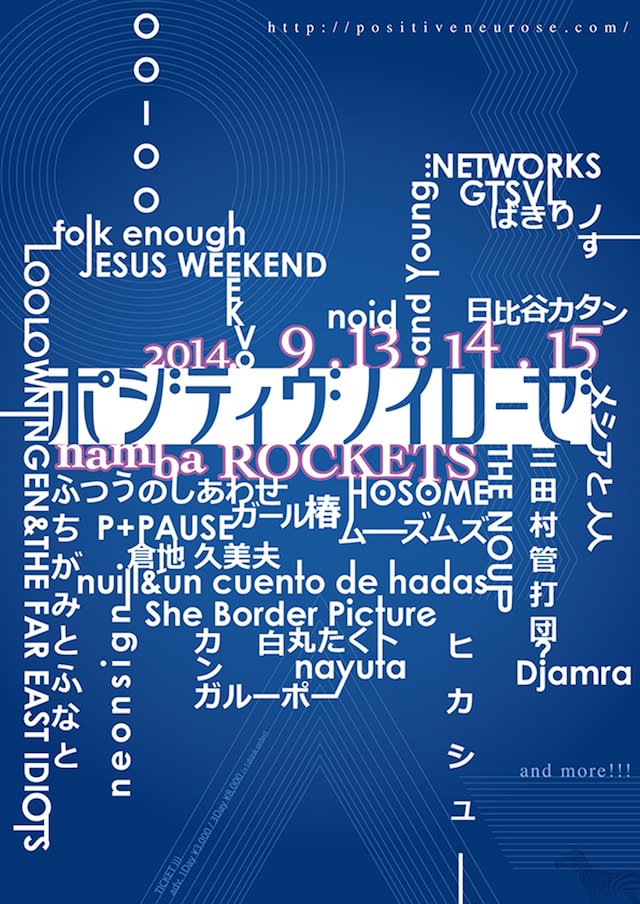 「ポジティヴノイローゼ」ビジュアル