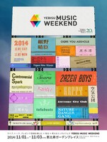 「YEBISU MUSIC WEEKEND」フライヤー