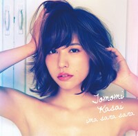 河西智美「今さらさら」Type-Cジャケット