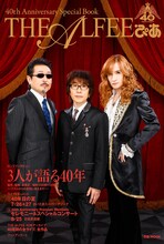 「THE ALFEE ぴあ」カバー