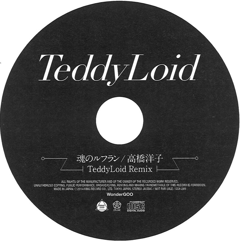 TeddyLoidの特典CD「魂のルフラン（TeddyLoid Remix）/ 高橋洋子」見本。