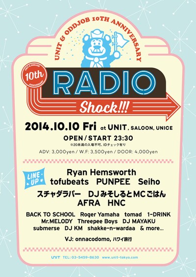 「UNIT & ODDJOB 10th Anniversary “RADIOSHOCK!!!"」フライヤー