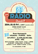 「UNIT & ODDJOB 10th Anniversary “RADIOSHOCK!!!"」フライヤー