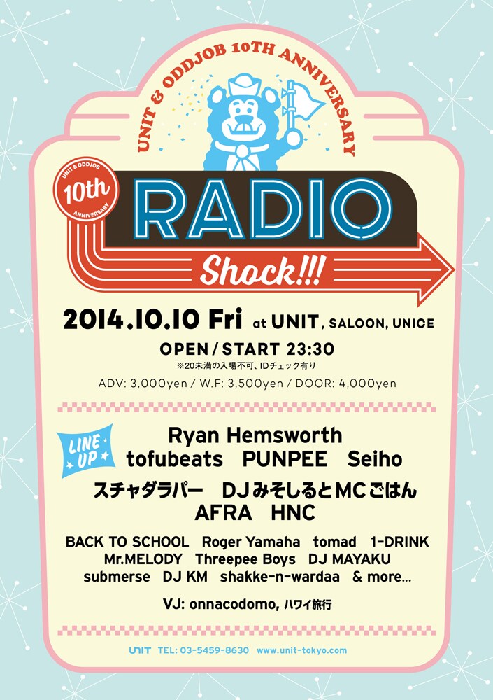 「UNIT & ODDJOB 10th Anniversary “RADIOSHOCK!!!"」フライヤー