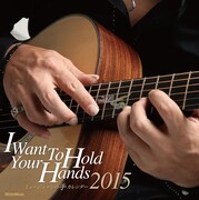 手萌え注目「ミュージシャンの手カレンダー」