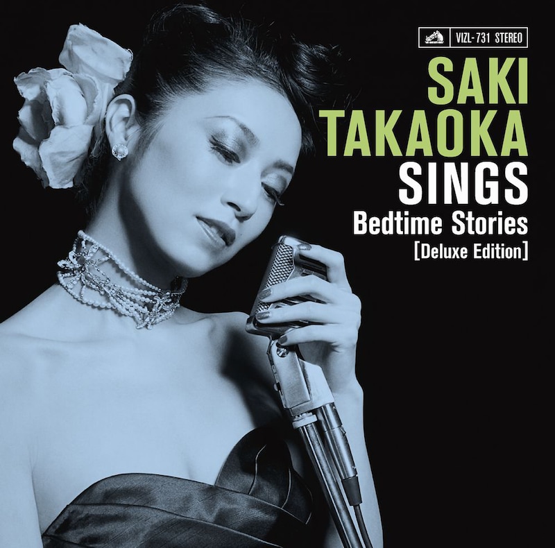 高岡早紀「SINGS –Bedtime Stories-」Deluxe Edition盤ジャケット