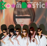 Chu-Z「ボンバスティック！」Type-Cジャケット