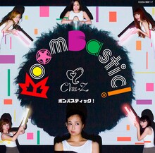 Chu-Z「ボンバスティック！」Type-Aジャケット