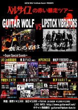 「GUITAR WOLF & Attitude Record presents “ベルサイユの赤い暴走ツアー GUITAR WOLF VS Lipstick Vibrators (FRANCE) 震える舌はどっちだ！”」フライヤー