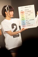 通信簿システムを解説した票を持つ重松佑佳。