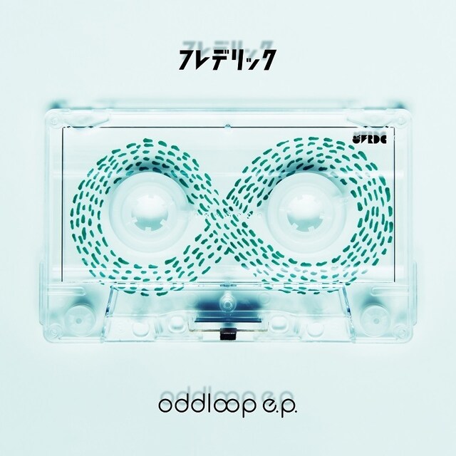 フレデリック「oddloop e.p.」ジャケット