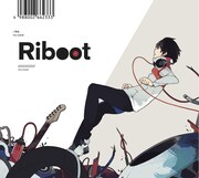 りぶ「Riboot」初回限定盤ジャケット