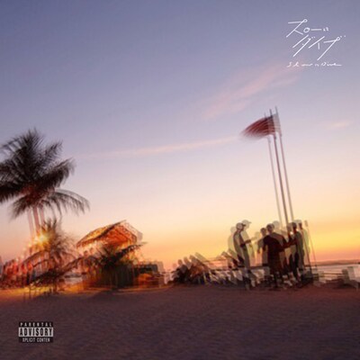 79 feat. shunta, やけのはら, achico「スローにダイブ」ジャケット