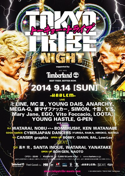 「"TOKYO TRIBE NIGHT" supported by Timberland」フライヤー