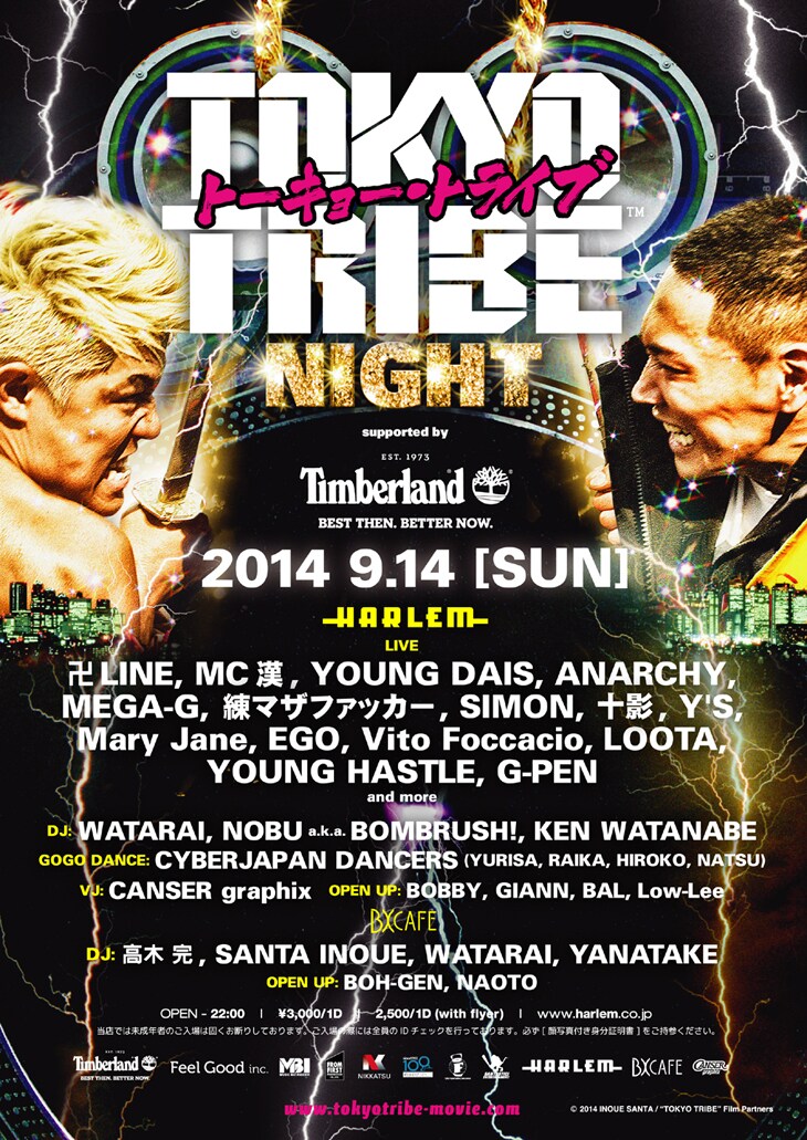 「"TOKYO TRIBE NIGHT" supported by Timberland」フライヤー