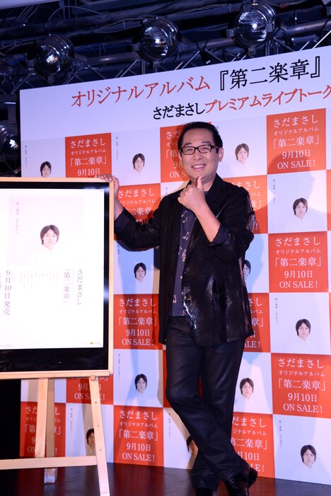 ポーズを決めるさだまさし。