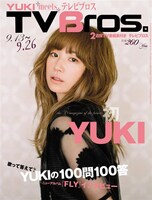 「TVBros.」表紙