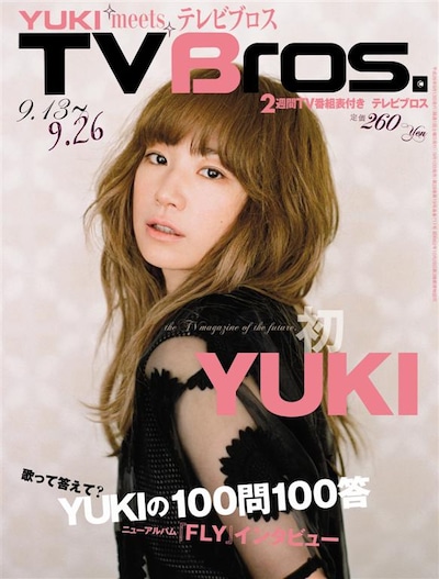 「TVBros.」表紙