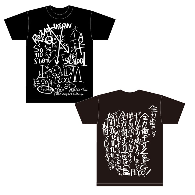 「木下理樹×園子温presents ART-SCHOOL×園子温BAND（Revolution Q）映画『ラブ＆ピース』完成記念祭」限定Tシャツ