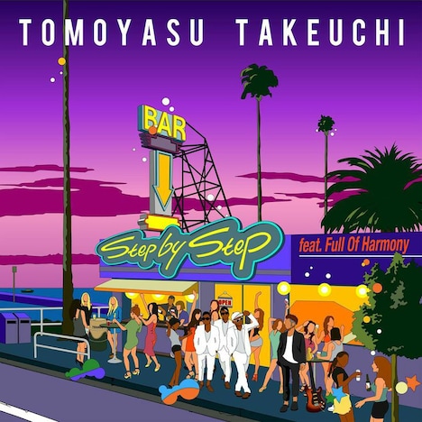 竹内朋康「Step by Step feat. Full Of Harmony」配信ジャケット