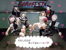 愛しの愛DOLL BiS