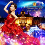 茅原実里「NEO FANTASIA」ジャケット