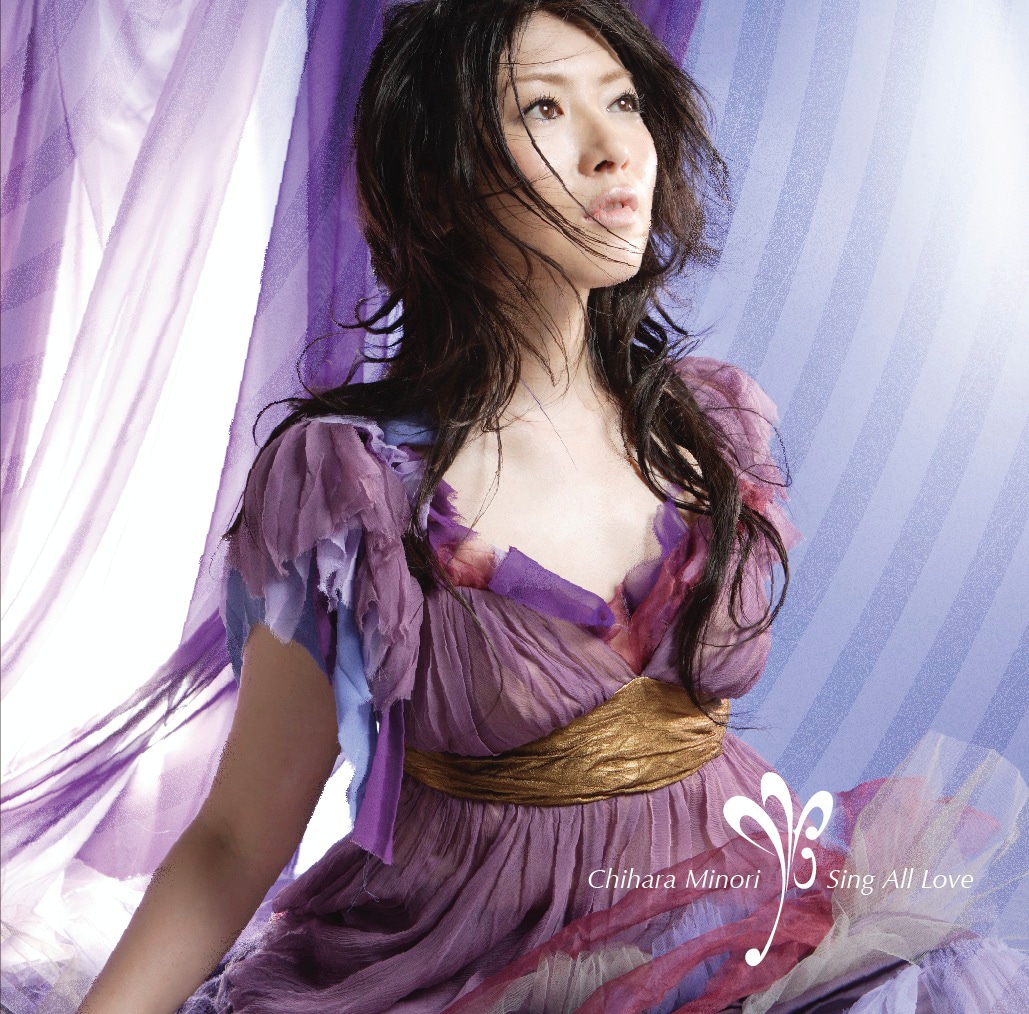 茅原実里「Sing All Love」ジャケット